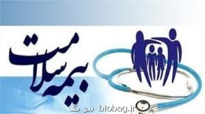 تسهیلات پیامكی بیمه سلامت برای تهرانی ها