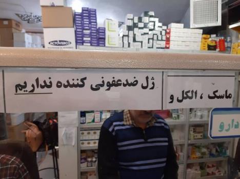 وحشت از ویروس چینی