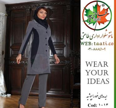 مانتو شلوار اداری و مانتو شلوار
