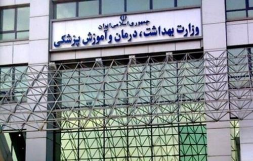 جلوگیری از تعارض منافع در انتصابات وزارت بهداشت