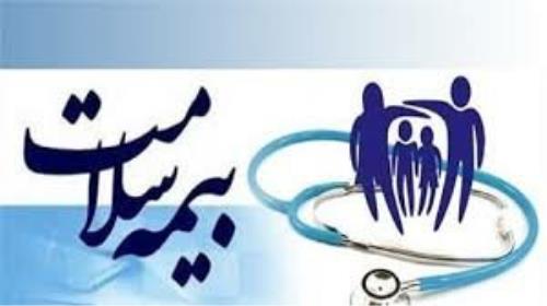 فراهم شدن امکان بیمه درمان سه ماهه مجانی برای ایرانی ها فاقد بیمه