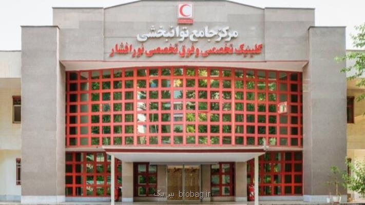 عرضه 74 هزار خدمت پاراکلینیکی در بیمارستان نورافشار از آغاز سال تاکنون