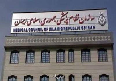 بیانیه سازمان نظام پزشکی پیرامون مسمومیت سریالی دانش آموزان برخی مدارس