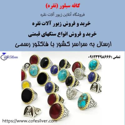 تعریف ساچمه نقره