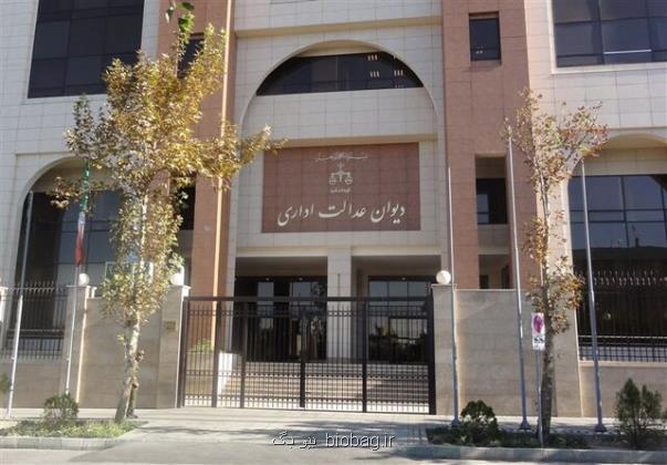 ابطال موادی از مصوبه سازمان غذا و دارو در دیوان عدالت اداری