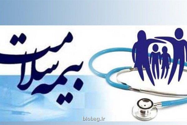 تهیه منابع مورد نیاز بیمه سلامت در لایحه بودجه 1403