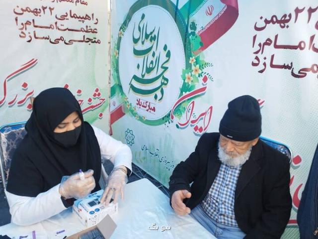 برگزاری غرفه های سلامت در راهپیمایی ۲۲ بهمن