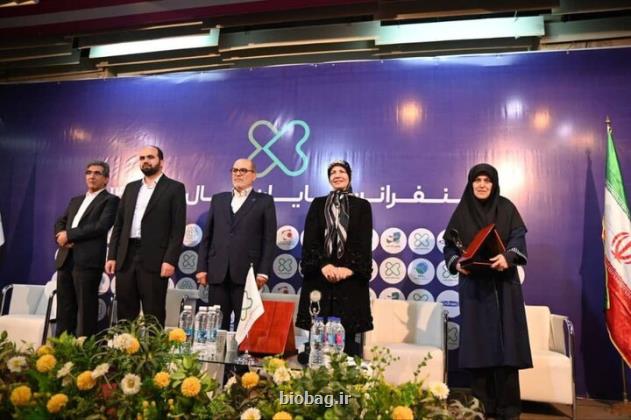 برگزاری کنفرانس پایان سال دارو