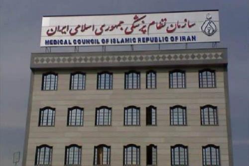 کاهش امتیازات صدور پروانه مطب بازنگری می شود