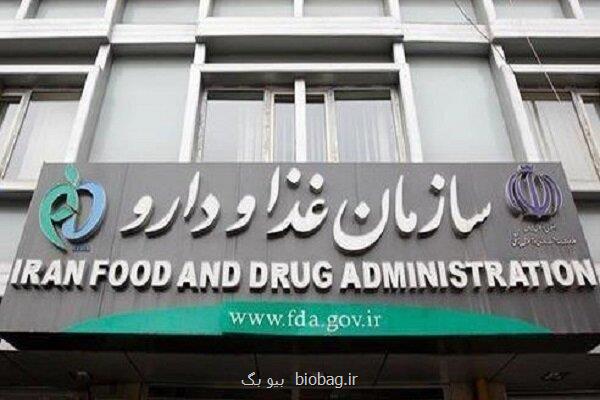 اقدامات سازمان غذا و دارو در شفاف سازی بودجه و اعتبارات