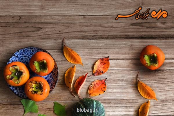 میوه پاییزی برای سلامتی و زیبایی