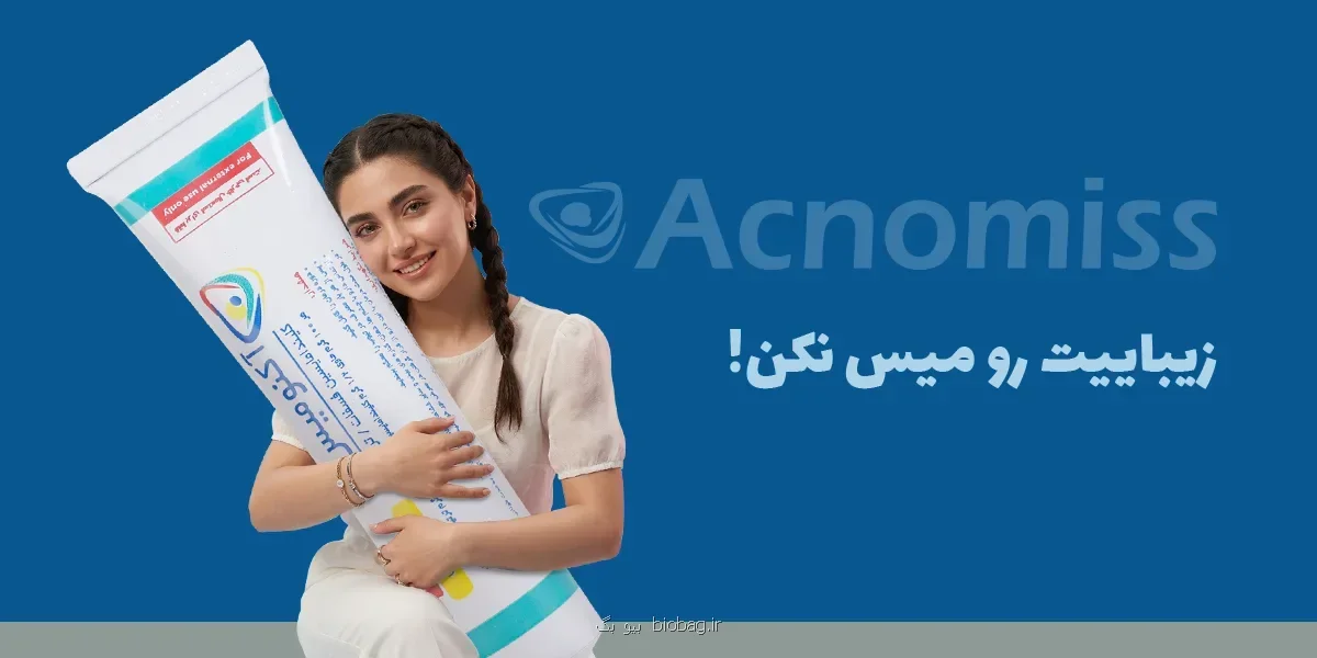 درمان جوش صورت و معرفی محصولات موثر