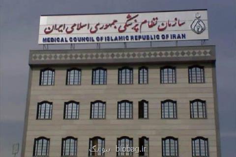 قانون مجازات اسلامی در امور پزشكی بازبینی شود