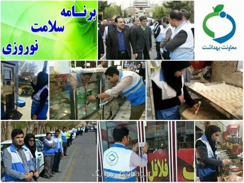 معدوم سازی بیشتر از ۷۲۹ هزار كیلو مواد غذایی غیربهداشتی در برنامه سلامت نوروزی