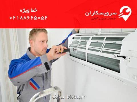 تعمیر كولر گازی در تهران توسط مجموعه سرویسكاران