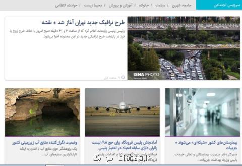 آغاز طرح ترافیك تهران، فهرست زائران دارای سابقه اعتیاد در اختیار پلیس