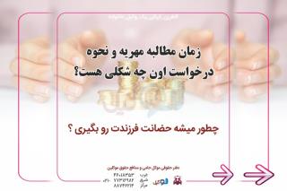 روند طلاق توافقی