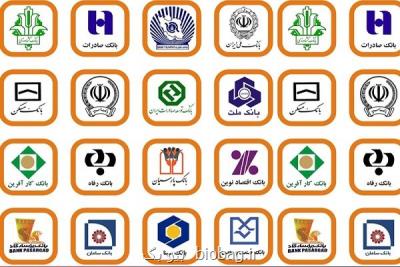 روزهای شلوغ بانكها در انتها سال